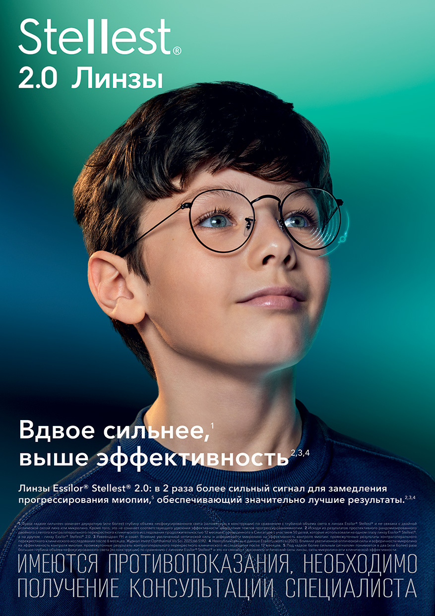 Линзы Stellest 2.0 конструкция